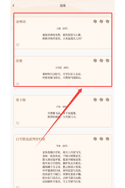 轻萌诗歌app 轻萌诗歌app