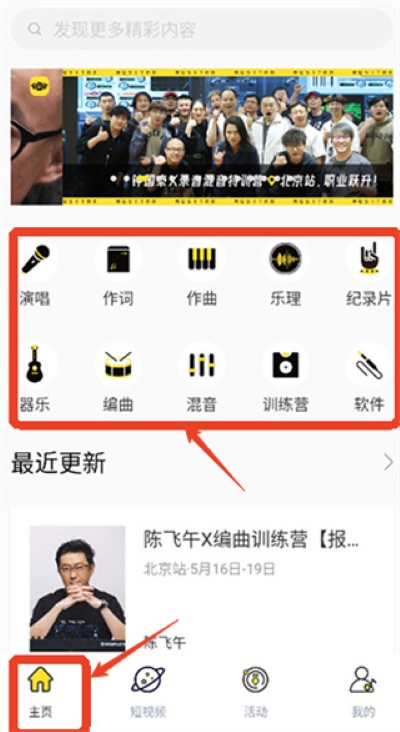 音乐人星球手机版 音乐人星球手机版