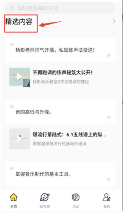 音乐人星球手机版 音乐人星球手机版
