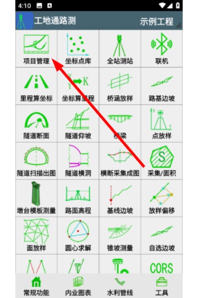 工地通路测app 工地通路测app