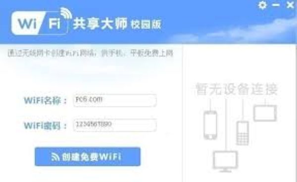 wifi������ʦУ԰���԰�
