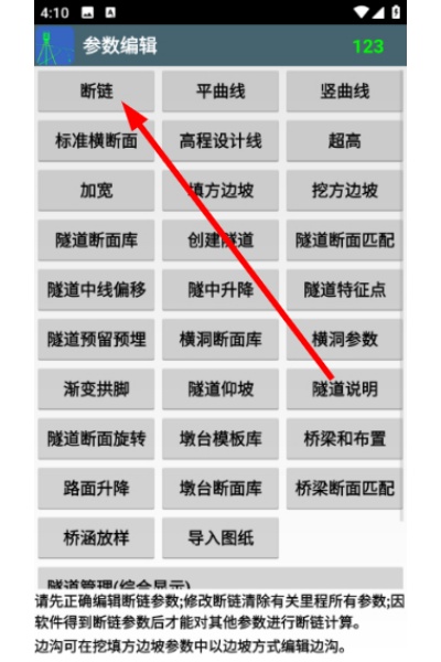 工地通路测app 工地通路测app