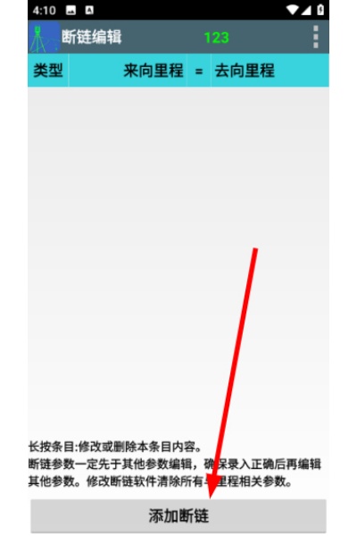 工地通路测app 工地通路测app