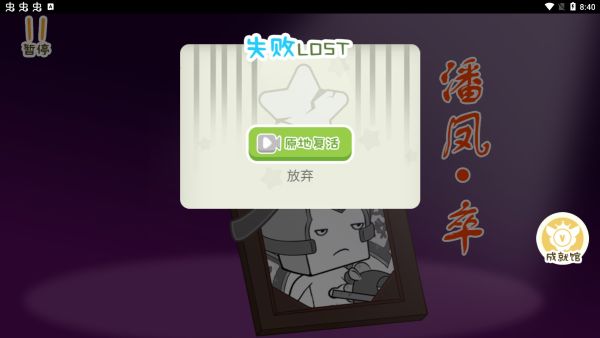 纸盒人大闹三国免广告 纸盒人大闹三国免广告