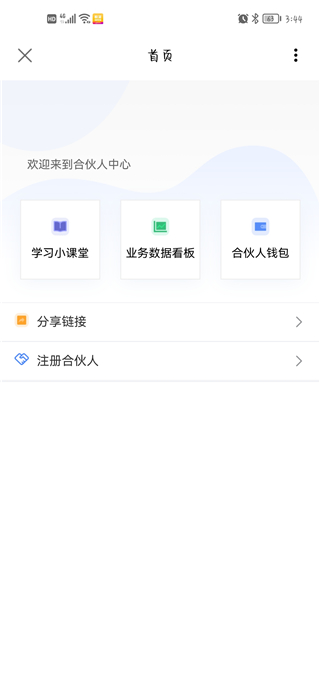 拼客顺风车司机端最新版本 拼客顺风车司机端最新版本