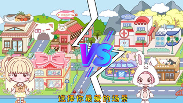 落樱生活小镇安卓版 落樱生活小镇安卓版