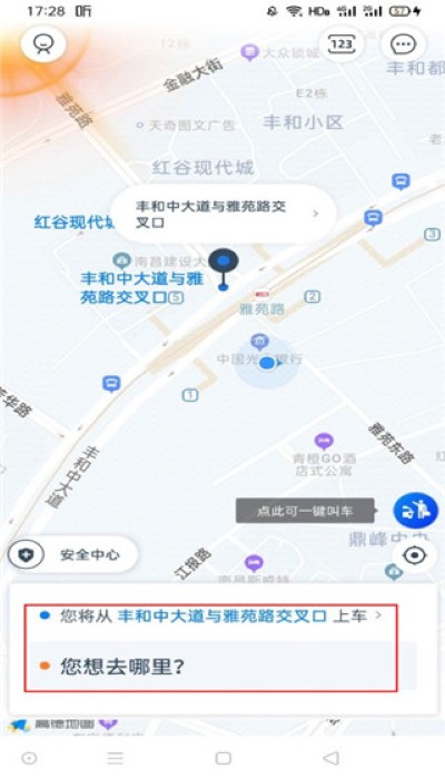 申程出行一键叫车正版 申程出行一键叫车正版