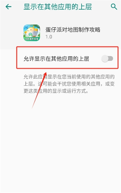 蛋仔派对地图制作攻略 蛋仔派对地图制作攻略