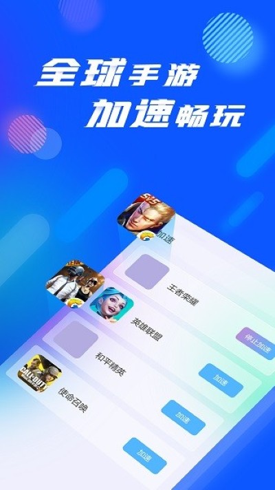 3dm网游加速器手机版 3dm网游加速器手机版