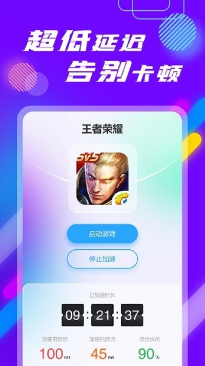 3dm网游加速器手机版 3dm网游加速器手机版