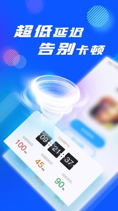 3dm网游加速器手机版 3dm网游加速器手机版