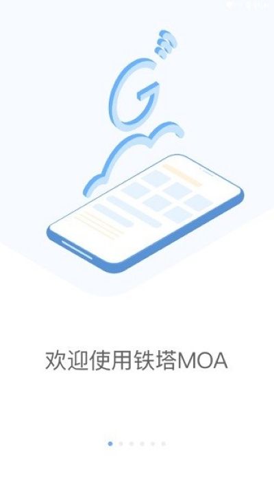 铁塔moa平台 铁塔moa平台