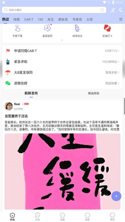 淋巴瘤之家论坛 淋巴瘤之家论坛
