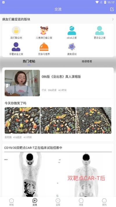 淋巴瘤之家论坛 淋巴瘤之家论坛