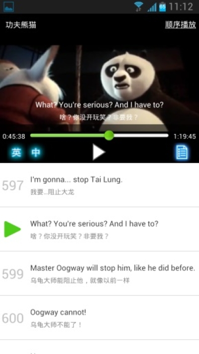 能飞英语学习软件最新版 能飞英语学习软件最新版