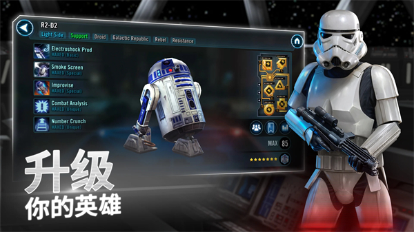星球大战银河英雄传最新版 星球大战银河英雄传最新版