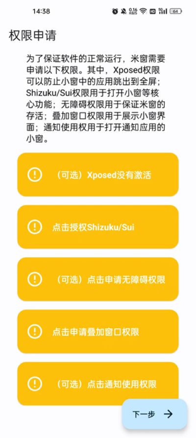 米窗全局小窗最新版 米窗全局小窗最新版