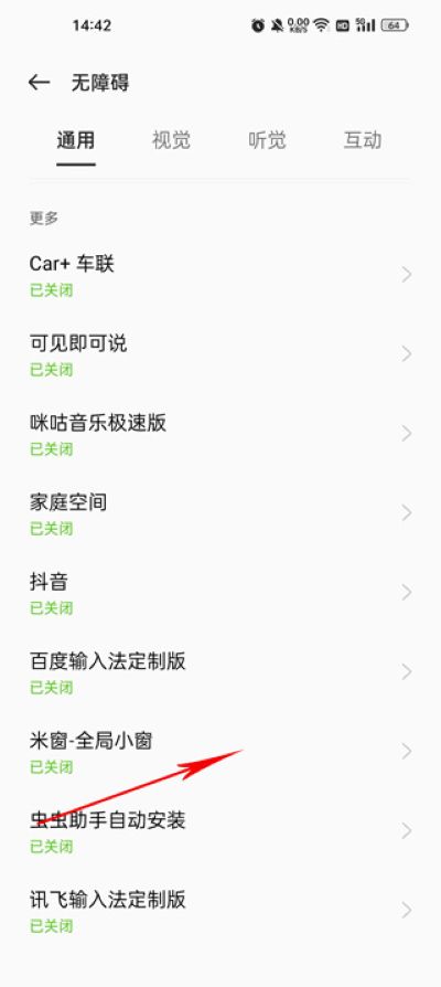 米窗全局小窗最新版 米窗全局小窗最新版