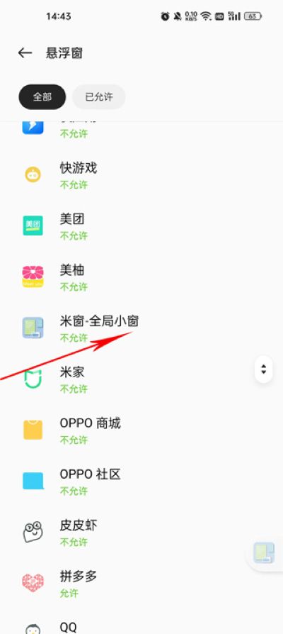 米窗全局小窗最新版 米窗全局小窗最新版