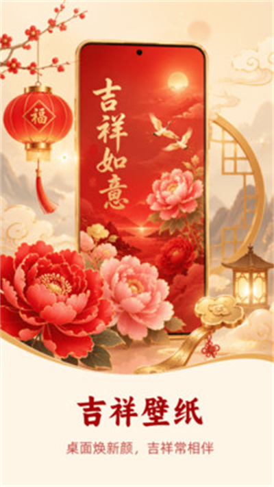 吉祥壁纸吉祥壁纸 吉祥壁纸吉祥壁纸
