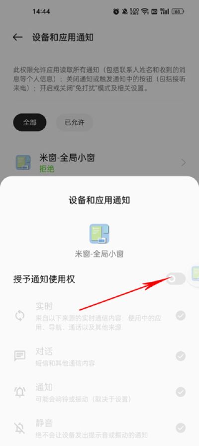 米窗全局小窗最新版 米窗全局小窗最新版