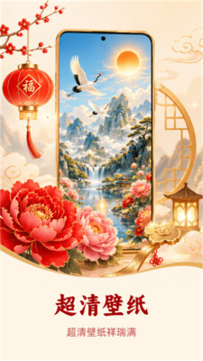 吉祥壁纸吉祥壁纸 吉祥壁纸吉祥壁纸