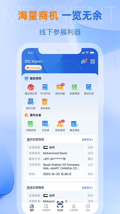 AI慧展系统 AI慧展系统