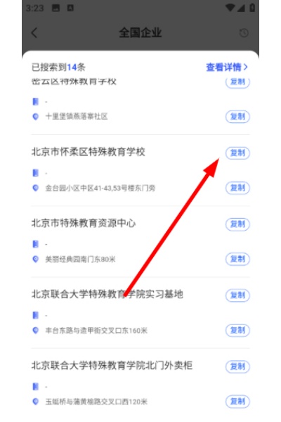 趣获客免费版 趣获客免费版