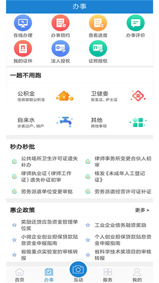 e龙岩官方版 e龙岩官方版