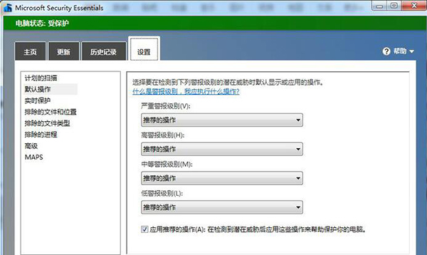微软mse杀毒软件(Microsoft Security Essentials) 微软mse杀毒软件(Microsoft Security Essentials)