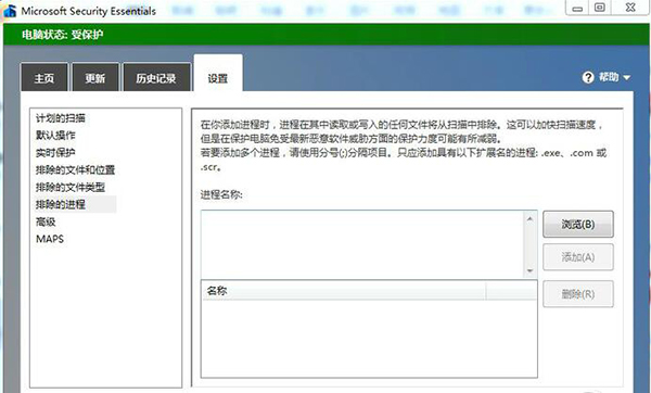 微软mse杀毒软件(Microsoft Security Essentials) 微软mse杀毒软件(Microsoft Security Essentials)