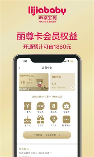 丽家宝贝官方版 丽家宝贝官方版