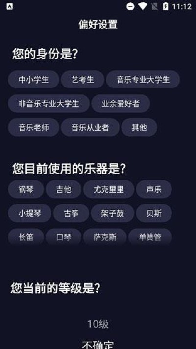 懂音律app 懂音律app