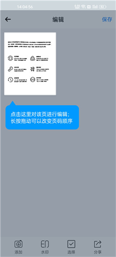 坚果云扫描手机版 坚果云扫描手机版