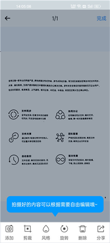 坚果云扫描手机版 坚果云扫描手机版