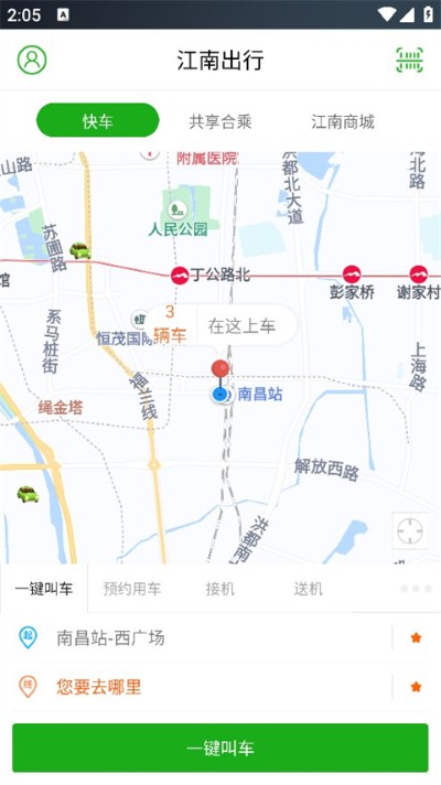 江南出行 江南出行