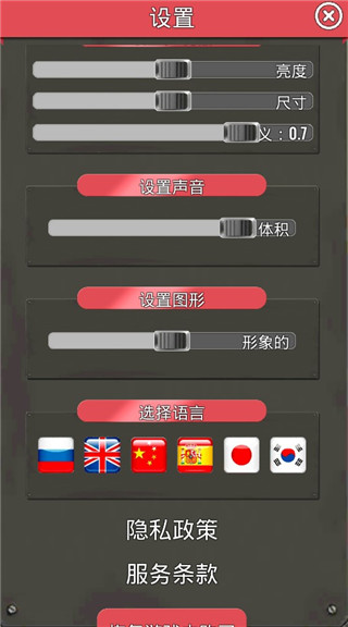 炮兵模拟2中文版 炮兵模拟2中文版