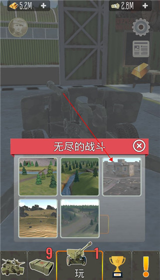 炮兵模拟2中文版 炮兵模拟2中文版