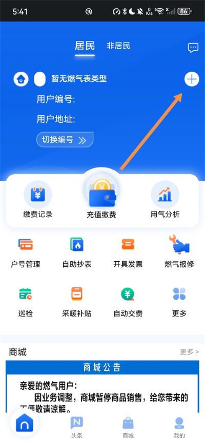 北京燃气 北京燃气