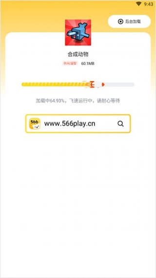 566游戏官方版 566游戏官方版
