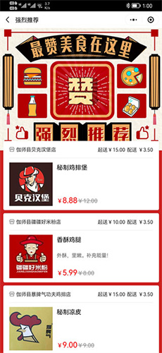 急先蜂外卖骑手版下载 急先蜂外卖骑手版下载
