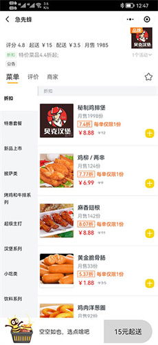 急先蜂外卖骑手版下载 急先蜂外卖骑手版下载