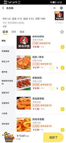 急先蜂外卖骑手版下载 急先蜂外卖骑手版下载