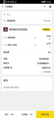 急先蜂外卖骑手版下载 急先蜂外卖骑手版下载