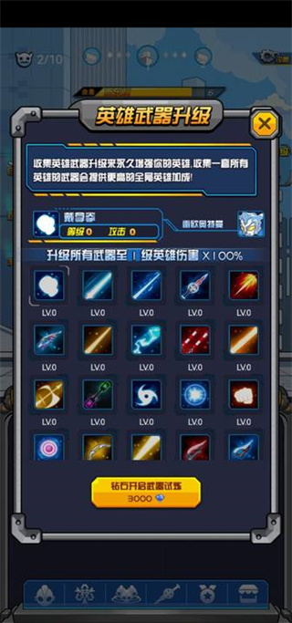 奥特曼大战超银河传说 奥特曼大战超银河传说