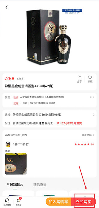 同城酒库送货上门 同城酒库送货上门