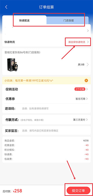 同城酒库送货上门 同城酒库送货上门