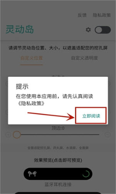 万象灵动岛 万象灵动岛