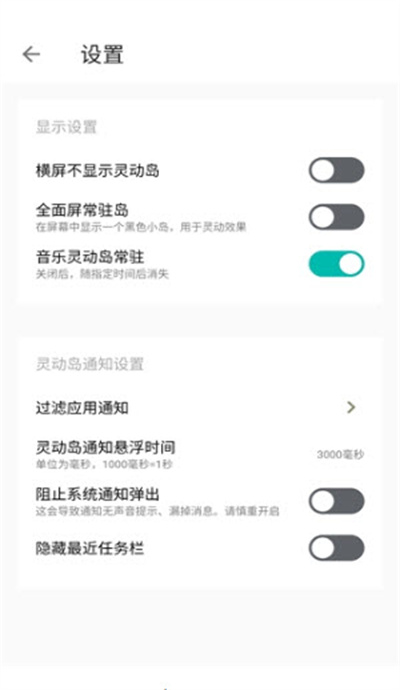 万象灵动岛 万象灵动岛