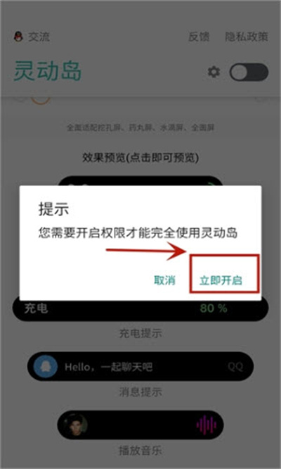 万象灵动岛 万象灵动岛